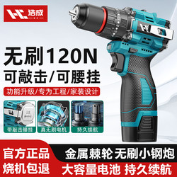Haocheng Brushless Electric Drill, Small Powerful Drill for Home Use, Electric Screwdriver, Metal Ratchet Chuck, Impact Lithium Electric Drill