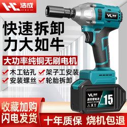 Haocheng Brushless Electric Wrench, High Torque Rechargeable Lithium Impact Wrench, Powerful Auto Repair Air Gun, Scaffolding Worker Socket