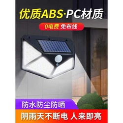 Solar wall lamp outdoor modern simple LED human body sensor lamp home courtyard wall waterproof lighting