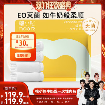 Milk-like silky daily throw-out free wash