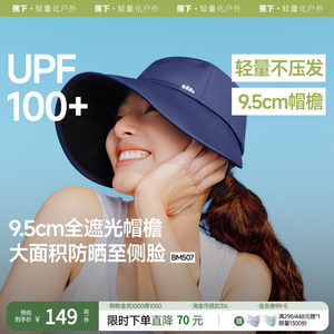 
Under the banana sunshade breathable peaked cap sun protection hat for women BM715 large brim outdoor sports anti-UV fisherman hat