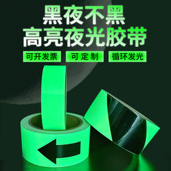 Tulang Stage Luminous Stickers Night Glow Tape Switch Fluorescent Self-Luminous Floor Stickers Ground Safety Warning Signs