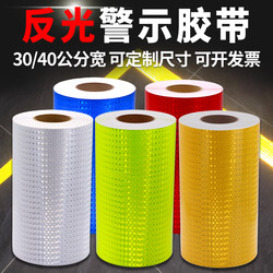 Tulang 30/40cm Pvc Reflective Warning Sticker Tape Sign Sticker Night Anti-Collision Floor Sticker Reflective Strip Decoration