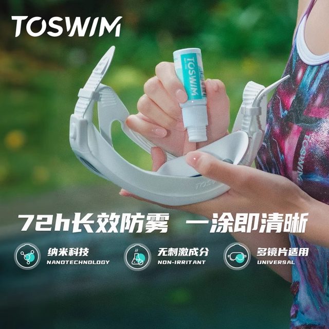 TOSWIM Mr. Swimming Myopia Swimming Goggles Anti-fog Lens Swimming Goggles Anti-fog Spray Defogging Artifact