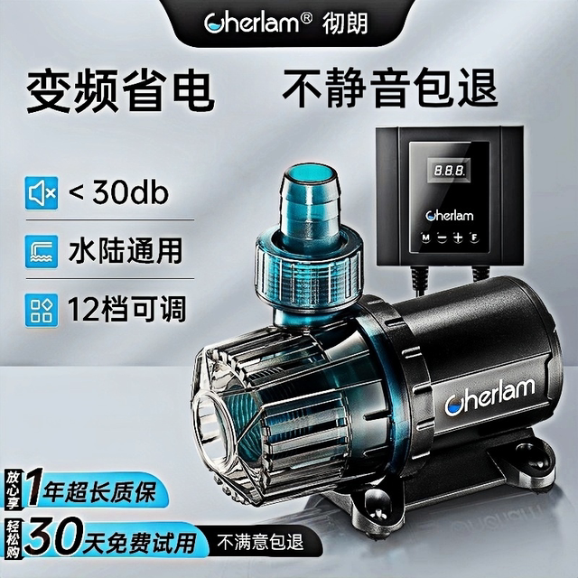 Cherlam Chella for Langlong fish tank water pump fish pump fish pump bottom absorption land absorption and land dual -use recycical pump inverter pump