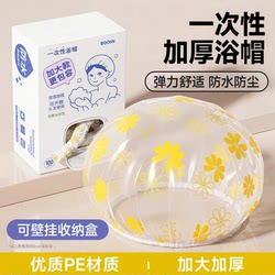 Disposable Shower Cap for Women, Waterproof, for Bathing, Home Use, Large Size, Individually Packaged, Large Hat, Beauty Salon, Hair Protection, Kitchen