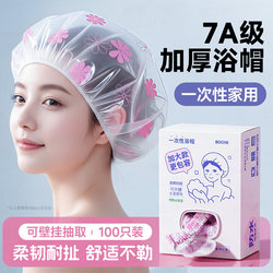 Shower Cap for Women, Waterproof, Disposable, Large and Thick, for Home Use, Adult Hair Mask Care, Individually Packaged Care