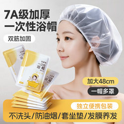 Large Disposable Shower Cap, Enlarged and Thickened, Individually Packaged, Waterproof Bathing Hair Mask Cap, Exclusive for Five-Star Hotels