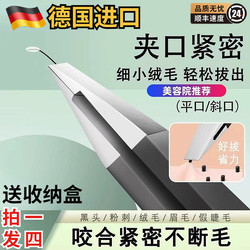 German Seiko Eyebrow Clip Small Tweezers Hair Plucking Pliers Beard Plucking Oblique Mouth Clip High-Precision Eyebrow Trimming Clip Stainless Steel