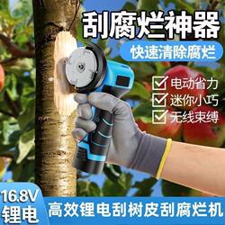 New Model of Handheld Lithium Battery Wireless Charging Electric Tree Bark Scraping Machine, Special Bark Scraping Machine for Apple Trees