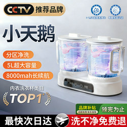 Mini Portable Wireless Washing Machine for Underwear and Socks, Automatic Laundry Cup Device