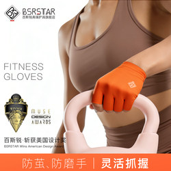 Bsrstar Sports Fitness Gloves, Anti-Slip, Anti-Callus, Half-Finger Strength Training Special Palm Protection, Anti-Wear