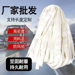 White Double-Layered Greenhouse Film, Cow-Tying Ropes, Car Sealing Straps, Container Furniture Fixing Ropes, Flat Webbing Straps