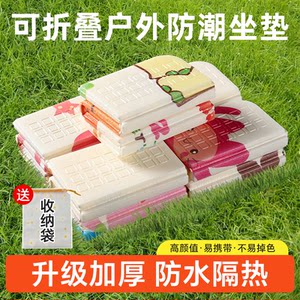 Outdoor folding cushion moisture-proof cushion portable foldable thick park grass mat camping waterproof cool sound