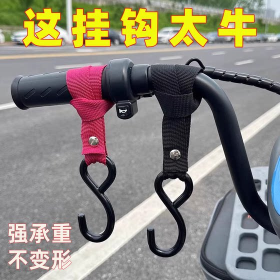 
Electric vehicle front hook front universal solid steel storage tool handlebar bicycle motorcycle hook helmet
