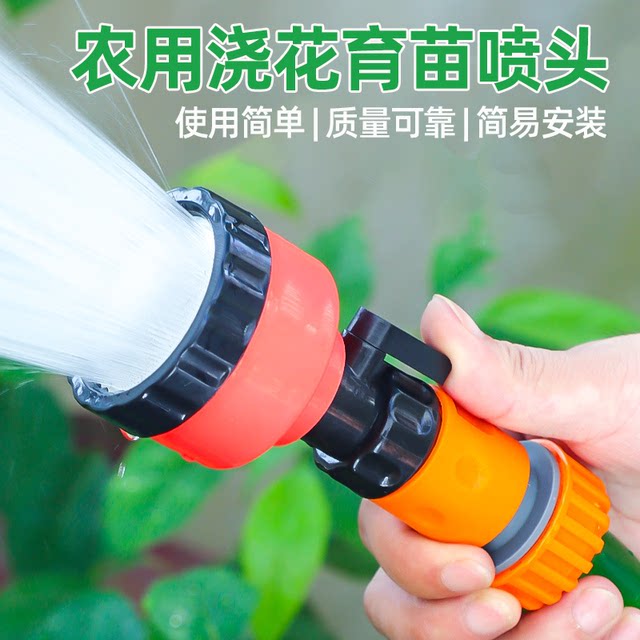
Flower watering artifact plastic sprinkler nozzle water gun garden gardening watering vegetable seedlings home gardening convenient tool