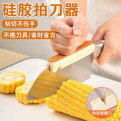 Silicone Knife Tool for Kitchen, a Magic Tool for Cutting Vegetables That Won'T Hurt Your Hands, Saves Effort, Corn Cutter, Household Vegetable Cutting Tool, Labor-Saving Vegetable Cutter