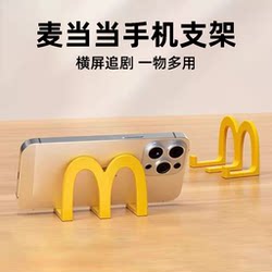 Desktop Phone Stand, Small Decorative Piece, Creative Office Phone Holder, Student's Essential for Watching Shows