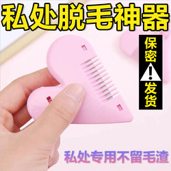 Intimate Hair Trimmer for Women, Hair Removal Device, Shaver, Leg Hair Thinning, Private Area Hair Trimmer for Women