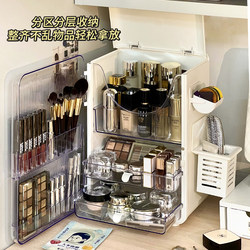 Dust-Proof Cosmetics Storage Box, Dressing Table, Skin Care Product Storage Box, Student Dormitory Desktop, Large-Capacity Storage Rack