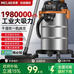 Meiling Vacuum Cleaner for Home Use with Strong Suction Power, Specialized for Cleaning and Grout Filling, Powerful for Carpets and Industrial Use