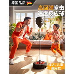 German Zsvip Boxing Reaction Ball Children's Speed Reaction Target Home Vertical Sandbag Training Device Non-Tumbling Sandbag