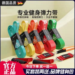 German Elastic Band Fitness Men's Resistance Band Strength Training Pull-Up Band Chest Muscle Training Elastic Rope Women