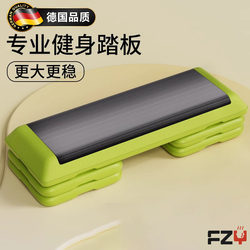 German Imported Fzy Indoor Fitness Pedal Exercise Aerobic Open-Close Jump Rhythm Children's Springboard Foot Pedal Training