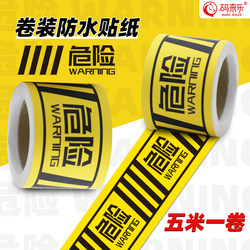 Yellow Danger Warning Sticker for Aquariums, Long Waterproof Tape, Watermark Resistant, Removable Without Residue, Reusable, Tear-Resistant, Decorative, Traceless, Trendy Brand Laser Sticker 5m