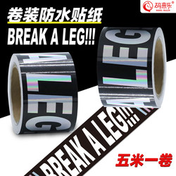 5m Trendy Luggage Stickers, Long Warning Tape, Glass Fish Tank Edge Stickers, Thick Waterproof Creative Personalized Decoration, No Residue Adhesive, Light-Blocking Foot Stickers