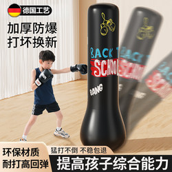 Children's Tumbler Boxing Column Punching Bag Training Equipment Home Sandbag Vertical Parent-Child Inflatable Durable Boxing Target