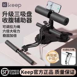 Keep Sit-Up Assistive Device for Abdominal Exercises, Home Use, Belly Slimming, Resistance Band, Foot Fixation, Exercise Equipment, Indoor Fitness