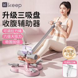 Keep Sit-Up Assist Device for Abdominal Exercises, Home Use for Slimming the Belly, Indoor Fitness Resistance Band with Foot Fixation Exercise Equipment
