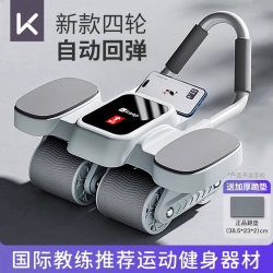 Keep Four-Wheel Abdominal Fitness Wheel, Automatic Rebound Abdominal Muscle Wheel for Men and Women, Fat-Burning Tool, Abdominal Curling and Slimming Belly, 2024 New Model