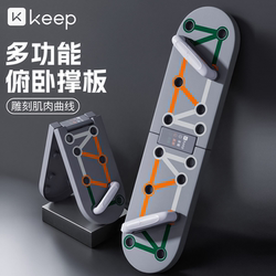Keep Push-Up Training Board Multi-Functional Stand Men's Auxiliary Training Device Home Fitness Stand Plank Support