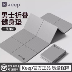 Keep Yoga Mat Is Foldable, Portable, Non-Slip, Shock-Absorbing, Silent, Home Fitness Mat, Suitable for Student Dormitories, Thickened and Can Be Used for Sleeping