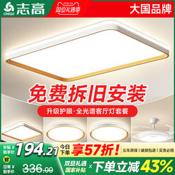 Living Room Main Lighting Whole House Package 2025 New Model Modern Simple Elegant Light Luxury High-End Eye-Protecting Ceiling Lamp