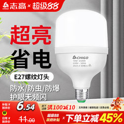 Led Bulb E27 Screw Base Super Bright Heat Dissipation for Home Indoor Factory Workshop High-Power Eye Protection Lighting Threaded Bulb