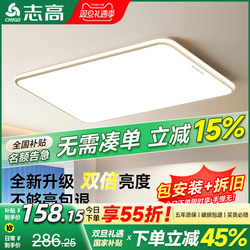 Living Room Main Light Fixture, Whole House Modern Simple and Elegant 2025 New Model Package Combination, Ceiling Light for Rural Self-Built Houses