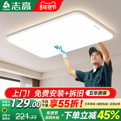 Living Room Main Lighting Whole House Package Set 2025 New Modern Simple Led Ultra-Thin Eye-Protecting Room Ceiling Light