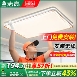 Full-Spectrum Living Room Main Light Led Eye-Protection 2025 New Ceiling Light Modern Simple and Elegant Whole-House Lighting Set