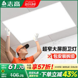 300X600 Bathroom Integrated Ceiling Light Kitchen 30X30 Aluminum Gusset Plate Led Flat Panel Light Embedded Ceiling Light