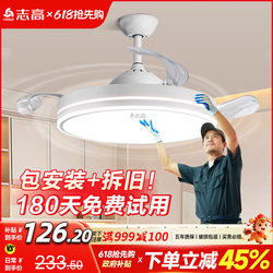Invisible Fan Light 2026 New Model Lighting Integrated Dining Room Bedroom Living Room Kitchen Room Ceiling Electric Ceiling Fan Light