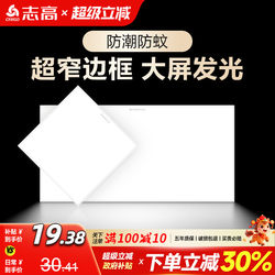 300X600 Bathroom Integrated Ceiling Light Kitchen 30X30 Aluminum Ceiling Panel Led Flat Panel Light Recessed Ceiling Light