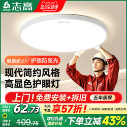 Full Spectrum Eye Protection Lighting Bedroom Ceiling Lamp Modern Minimalist Balcony Lamp Corridor Aisle Kitchen Study Lamp Led