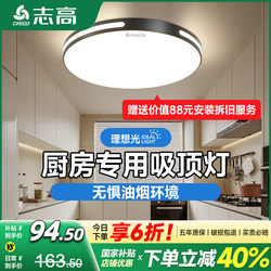 Kitchen Ceiling Light, Oil-Proof, 2025 New Model, Modern, Simple, Elegant, Eye-Protecting Led Light, Super Bright Lighting, Room Light