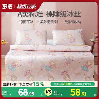 
Summer ice silk mat Category A maternal and infant grade children's washable air-conditioned sheets and mats for sleeping naked