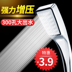 Shower Head Pressurized Super Shower Set Bath Faucet Bath Heater Shower Shower Pressurized Flower Sun Shower Head