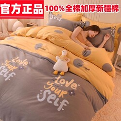 Crystal Home Textiles 100% Pure Cotton Four-Piece Set, Thickened Brushed Cotton, All-Season Bed Sheet, Duvet Cover, Three-Piece Set, Fitted Sheet Style