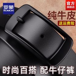 Romon Women's Belt 2025 New Genuine Leather Ladies' Belt for Jeans Decoration Women's Belt Black Waist Accessory